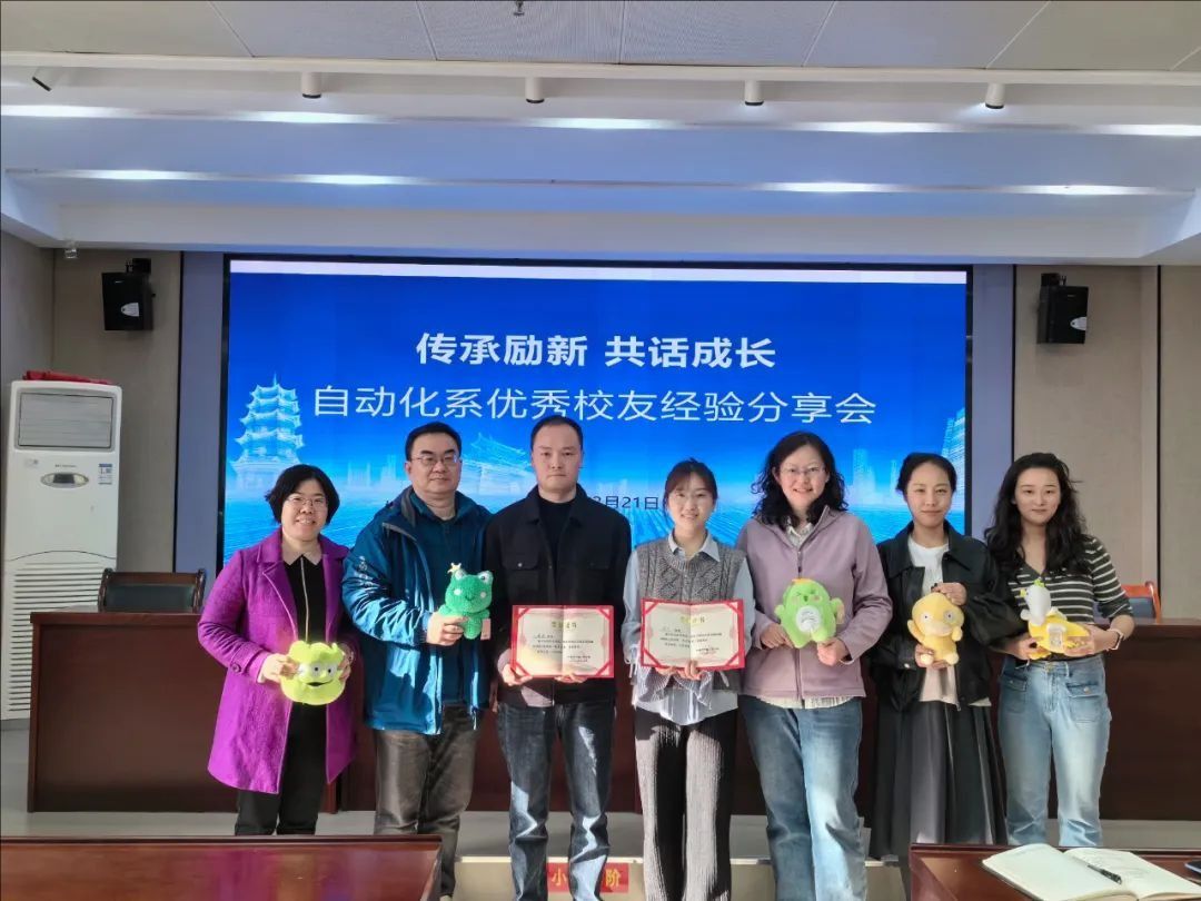 工作动态 | 传承励新,共话成长 ,自动化系优秀校友经验分享会