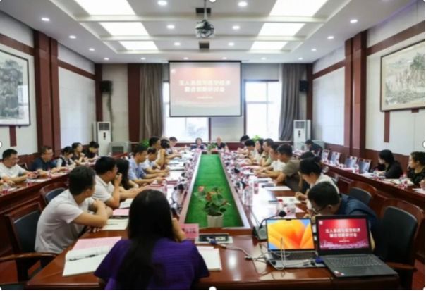 学校举办无人系统与低空经济融合创新研讨会