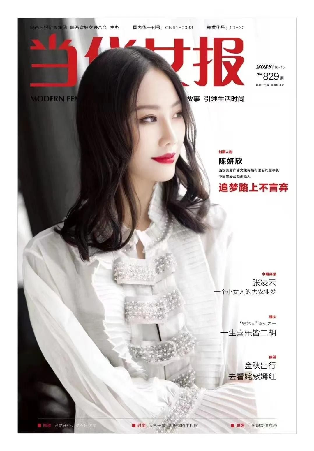 陈妍欣：出发，即是答案