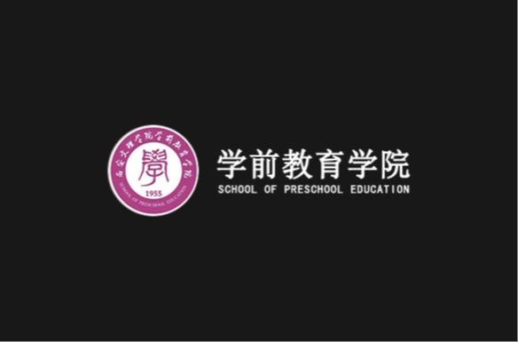 学前教育学院 （西安文理学院实验幼儿园）