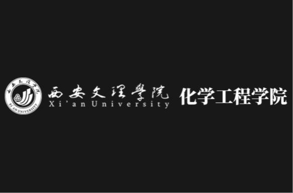 化学工程学院（检验检测中心）